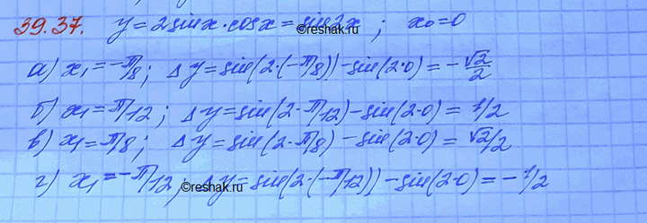 ����������� ������� ���������� ������� � = 2 sin � � cos � ��� �������� �� ����� �0 = 0 � ����� �1, ����:a) x1 = -��/8;	�) x1 = ��/12	�) x1= ��/8�) x1 =...