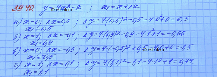 Изображение Упр.39.40 Мордковича 10 класс профильный уровень (Алгебра)