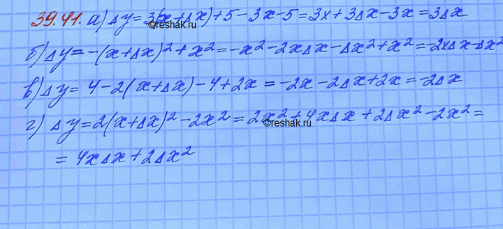 Изображение Упр.39.41 Мордковича 10 класс профильный уровень (Алгебра)