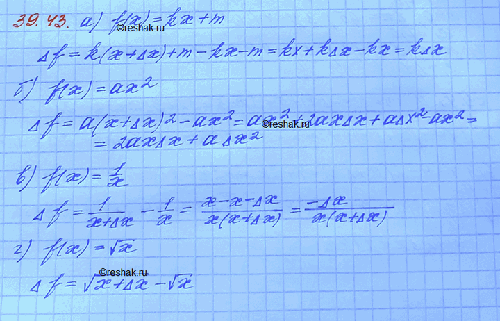 Изображение Упр.39.43 Мордковича 10 класс профильный уровень (Алгебра)