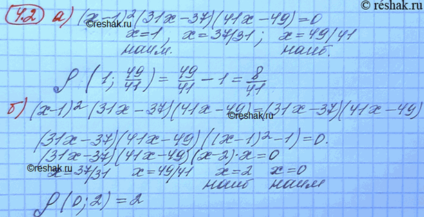Изображение Упр.4.2 Мордковича 10 класс профильный уровень (Алгебра)