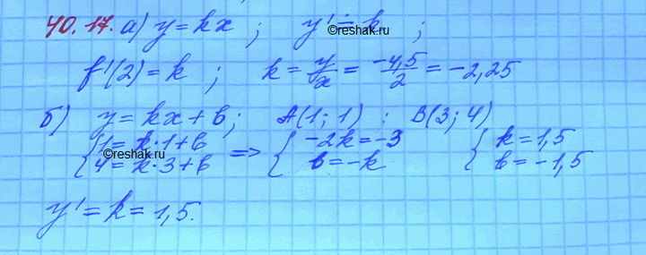 ����������� a) ������, ���������� ����� ������ ���������, �������� ����������� � ������� ������� � = f(x) � ����� �(2;-4,5). ��������� f'(2).�) ������, ���������� ����� ����� �(1;...