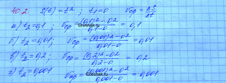 ����������� ����� �������� ����� �� ������ �������� �������� s(t) = t2, ��� t � ����� (� ��������), s(t) � ���������� ����� � ������ ������� t (� ������) �� ���������� ���������....