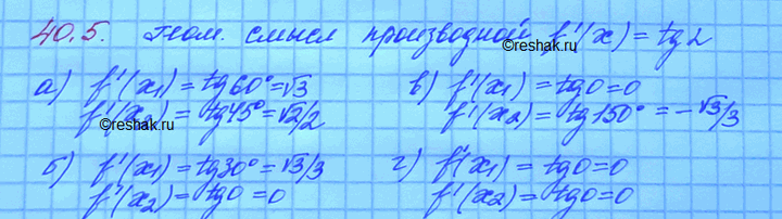 Изображение Упр.40.5 Мордковича 10 класс профильный уровень (Алгебра)