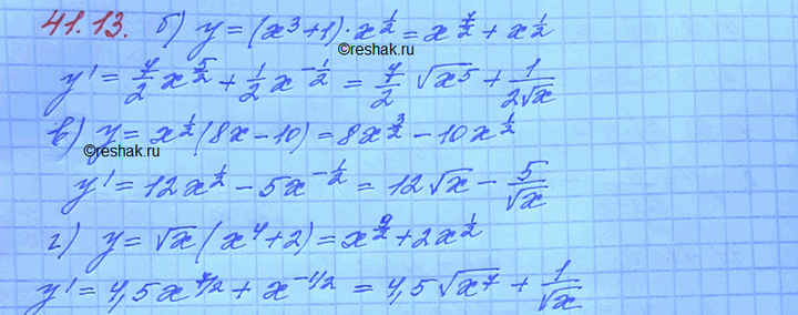 Изображение Упр.41.13 Мордковича 10 класс профильный уровень (Алгебра)
