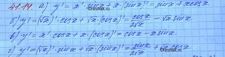 Математика 6 класс упр 41. Алгебра 10 класс Мордкович профильный задачник часть 2. 2 А с41 упр 10.