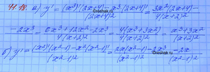 Изображение Упр.41.18 Мордковича 10 класс профильный уровень (Алгебра)