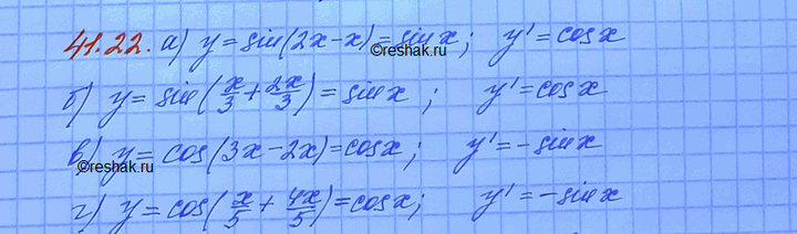 Изображение Упр.41.22 Мордковича 10 класс профильный уровень (Алгебра)