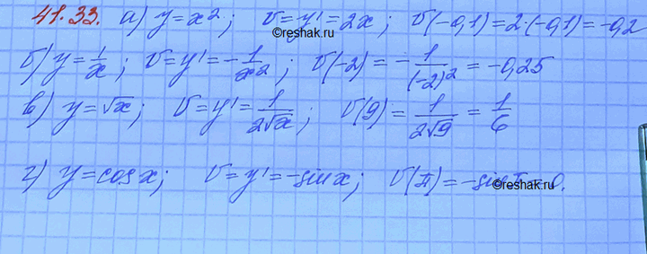 Изображение Упр.41.33 Мордковича 10 класс профильный уровень (Алгебра)