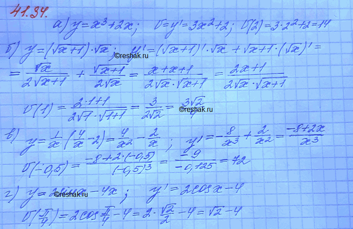 Изображение Упр.41.34 Мордковича 10 класс профильный уровень (Алгебра)