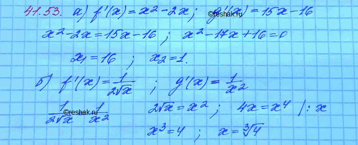 Изображение Упр.41.53 Мордковича 10 класс профильный уровень (Алгебра)