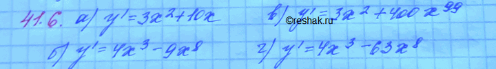 Изображение Упр.41.6 Мордковича 10 класс профильный уровень (Алгебра)
