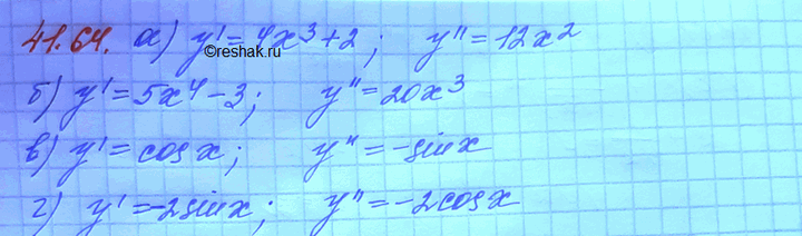 Изображение Упр.41.64 Мордковича 10 класс профильный уровень (Алгебра)