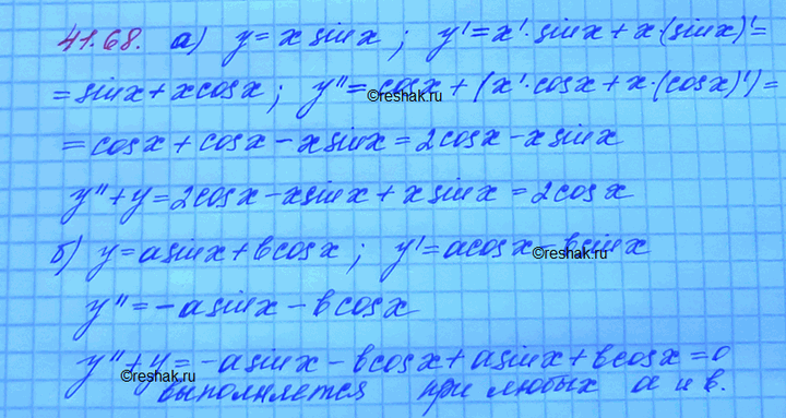 Изображение Упр.41.68 Мордковича 10 класс профильный уровень (Алгебра)