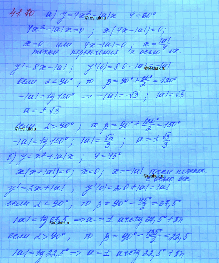 ����������� a) ��� ����� ��������� ��������� � ����������� � ������� ������� � = 4�2 - |�|�, ����������� � ������ ��� ����������� � ���� �� �������� ����� ����� ���� 60�?�) ���...