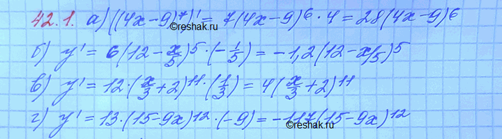 ����������� ������� ����������� �������:a) y = (4x - 9)7;�) y = (12 - x/5)6;�) y = (x/3 + 2)12;�) y = (15 -...