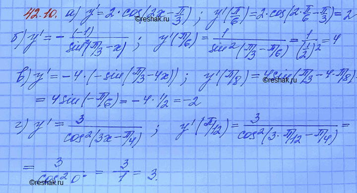 Изображение Упр.42.10 Мордковича 10 класс профильный уровень (Алгебра)