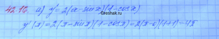 ����������� a) y = (x - sin x)2, x0 = ��;�) y = ������((1 - sin x)/cos x), x0 = ��/4;�) y = ������((sin x + 1)cos x), x0 = ��/6;�) y = (tg x - 1)4, x0 =...