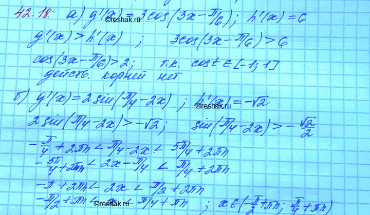 ����������� ��� ����� ��������� ��������� �������� ��������� ������� � = g(x) ������ �������� ��������� ������� � = h(x):a) g(x) = sin (3x - ��/6), h(x) = 6x - 12;�) g(x) = sin...