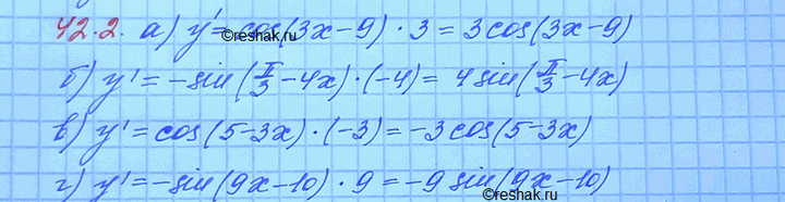 ����������� a) � = sin (3x - 9);�) � = cos (��/3 - 4x)�) � = sin (5 - 3x);�) � = cos (9x -...