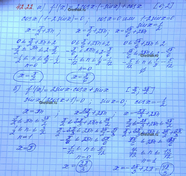 Изображение Упр.42.22 Мордковича 10 класс профильный уровень (Алгебра)