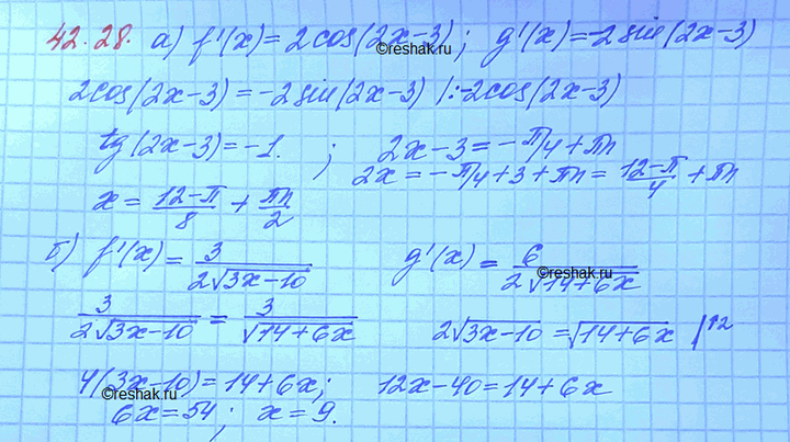 ����������� ������� �������� ���������, ��������������� ������� f(x) = g'(x), ����:a) f(�) = sin (2� - 3), g(x) = cos (2� - 3);�) f(x) =������(3x - 10), g(x) = ������(14 +...