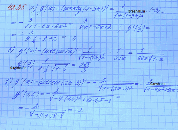 Изображение Упр.42.35 Мордковича 10 класс профильный уровень (Алгебра)