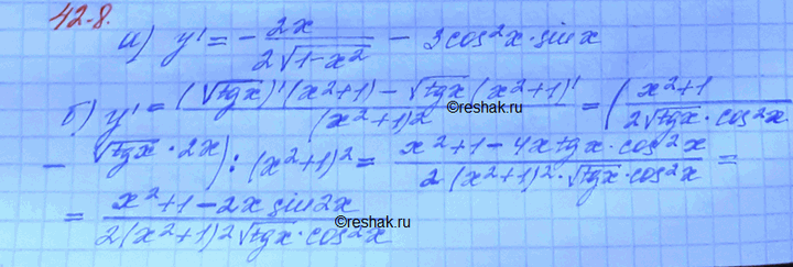 Изображение Упр.42.8 Мордковича 10 класс профильный уровень (Алгебра)