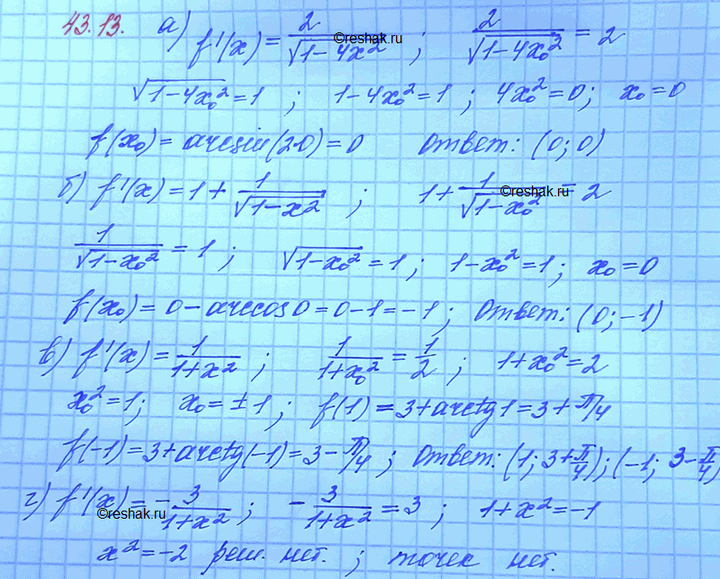 Изображение Упр.43.13 Мордковича 10 класс профильный уровень (Алгебра)