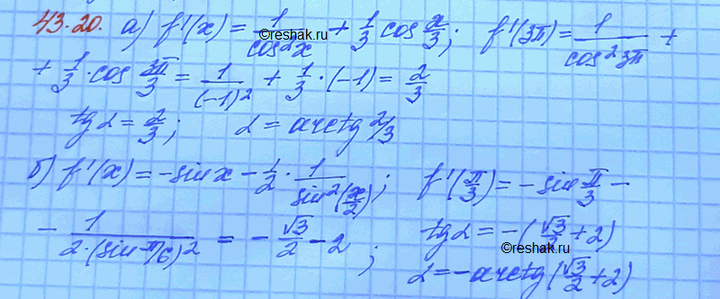 ����������� ���.43.20 ��� ���������� 10 ����� ���������� �������