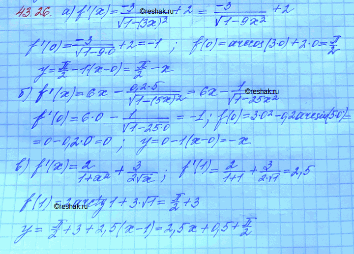 Изображение Упр.43.26 Мордковича 10 класс профильный уровень (Алгебра)