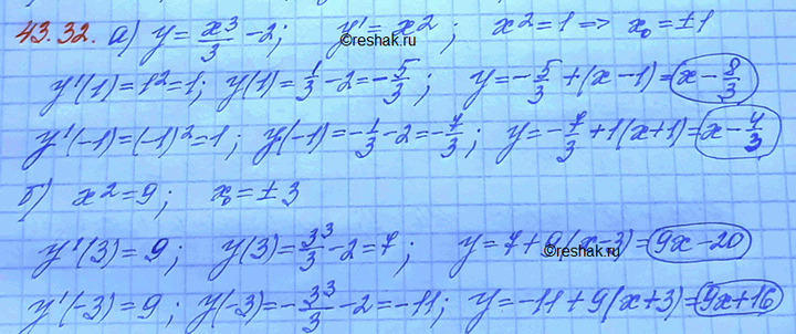 ����������� �������� ��������� ��� ����������� � ������� ������� � = x3/3- 2, ������� ����������� �������� ������:a) � = � - 3;	�) � = 9� -...