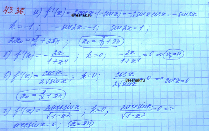 Изображение Упр.43.36 Мордковича 10 класс профильный уровень (Алгебра)