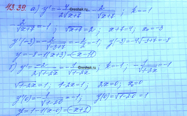 Изображение Упр.43.39 Мордковича 10 класс профильный уровень (Алгебра)