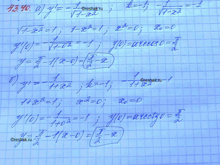 Изображение Упр.43.40 Мордковича 10 класс профильный уровень (Алгебра)