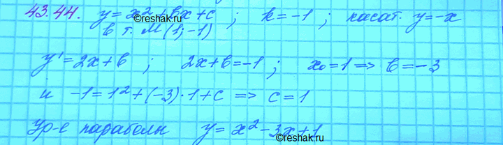 Изображение Упр.43.44 Мордковича 10 класс профильный уровень (Алгебра)