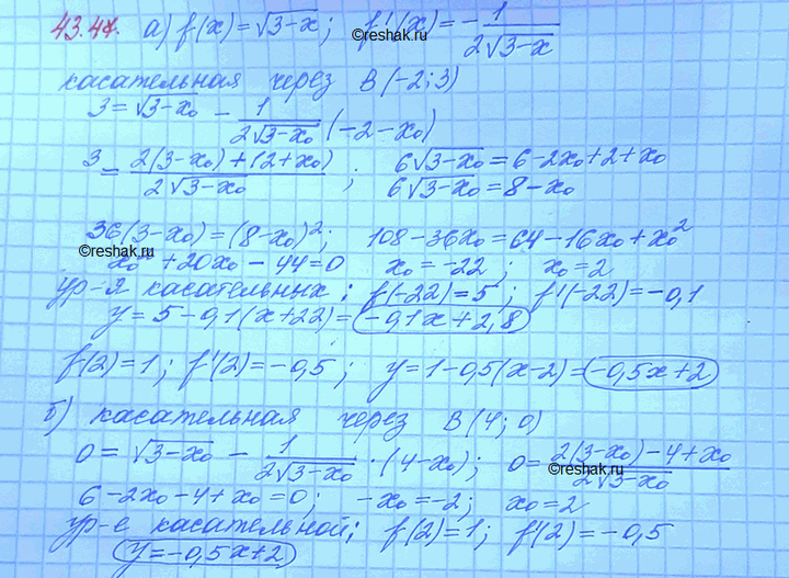 Изображение Упр.43.47 Мордковича 10 класс профильный уровень (Алгебра)