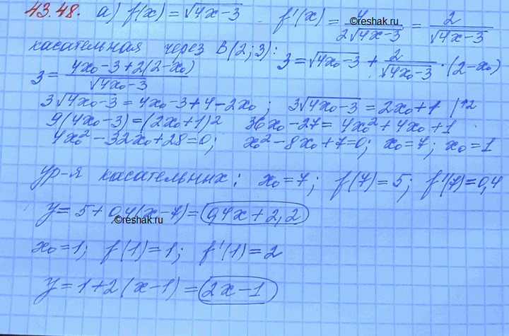 ����������� ���.43.48 ��� ���������� 10 ����� ���������� �������