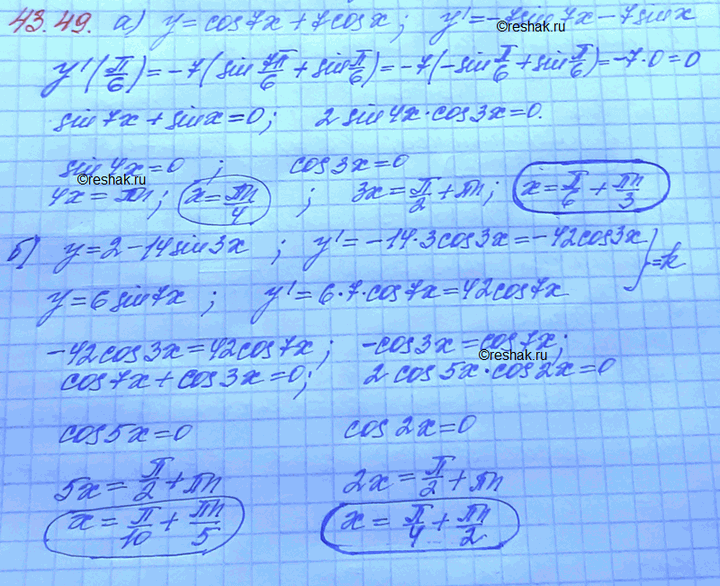 Изображение Упр.43.49 Мордковича 10 класс профильный уровень (Алгебра)