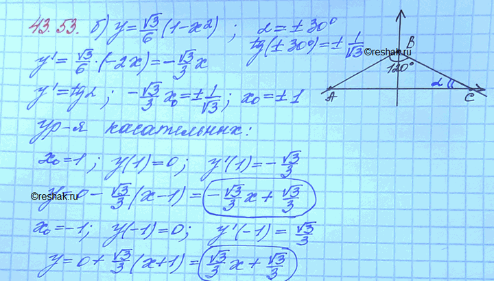 Изображение Упр.43.53 Мордковича 10 класс профильный уровень (Алгебра)