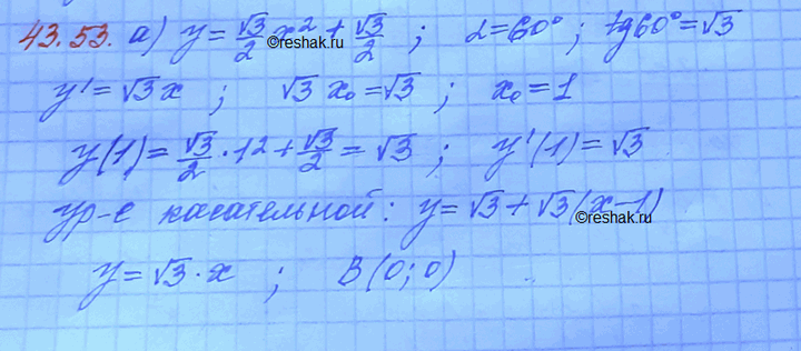 Изображение Упр.43.53 Мордковича 10 класс профильный уровень (Алгебра)