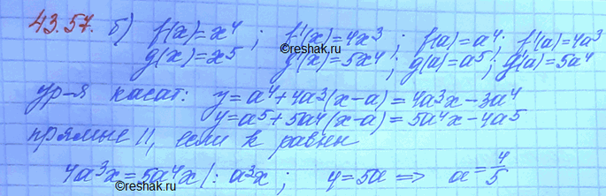 Изображение Упр.43.57 Мордковича 10 класс профильный уровень (Алгебра)