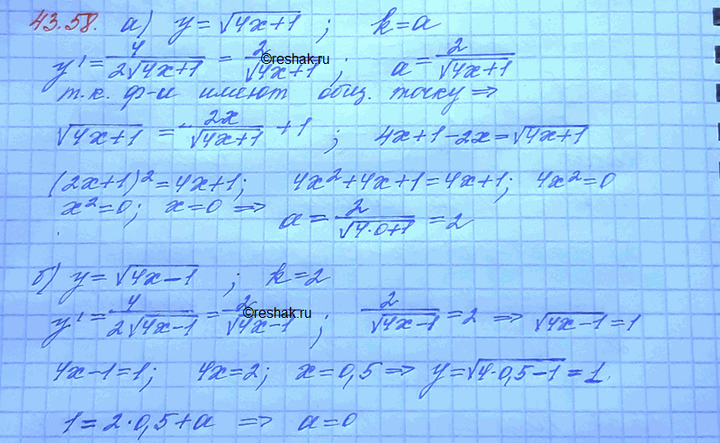 Изображение Упр.43.58 Мордковича 10 класс профильный уровень (Алгебра)