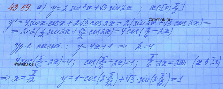  a)     = 2 sin2  + 3 sin 2,   [0; /2]; ,    - 4 - 1 = 0.    .) ...