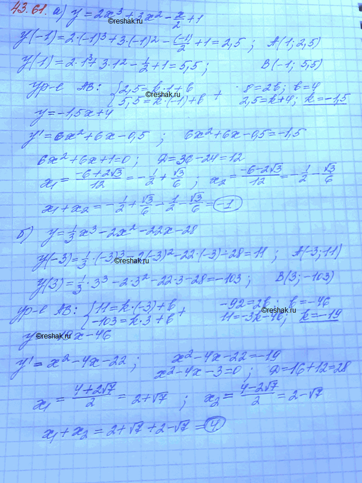 ����������� a) ����� � � ��������� -1 � ����� � � ��������� 1 ����������� ������� ������� � = 2�3 + ��2 - x/2 + 1. ������� ����� ������� ���� ��� �����, � ������ �� �������...