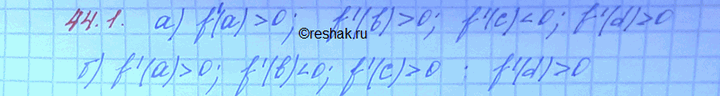 Изображение Упр.44.1 Мордковича 10 класс профильный уровень (Алгебра)