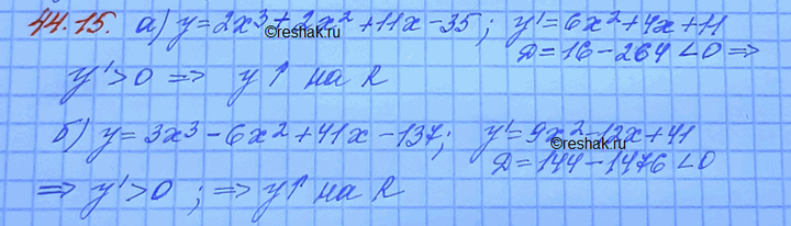 Изображение Упр.44.15 Мордковича 10 класс профильный уровень (Алгебра)