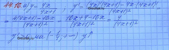 Изображение Упр.44.16 Мордковича 10 класс профильный уровень (Алгебра)