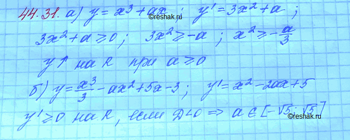 Изображение Упр.44.31 Мордковича 10 класс профильный уровень (Алгебра)