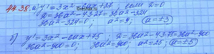 Изображение Упр.44.38 Мордковича 10 класс профильный уровень (Алгебра)